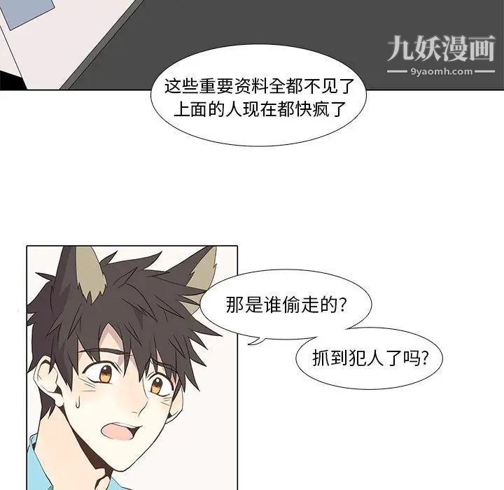 野性之城第14话