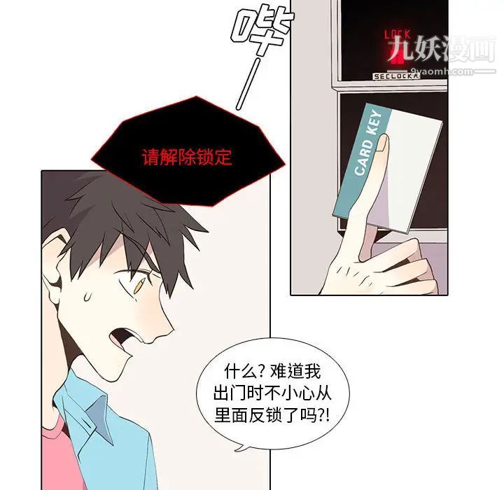 野性之城第14话