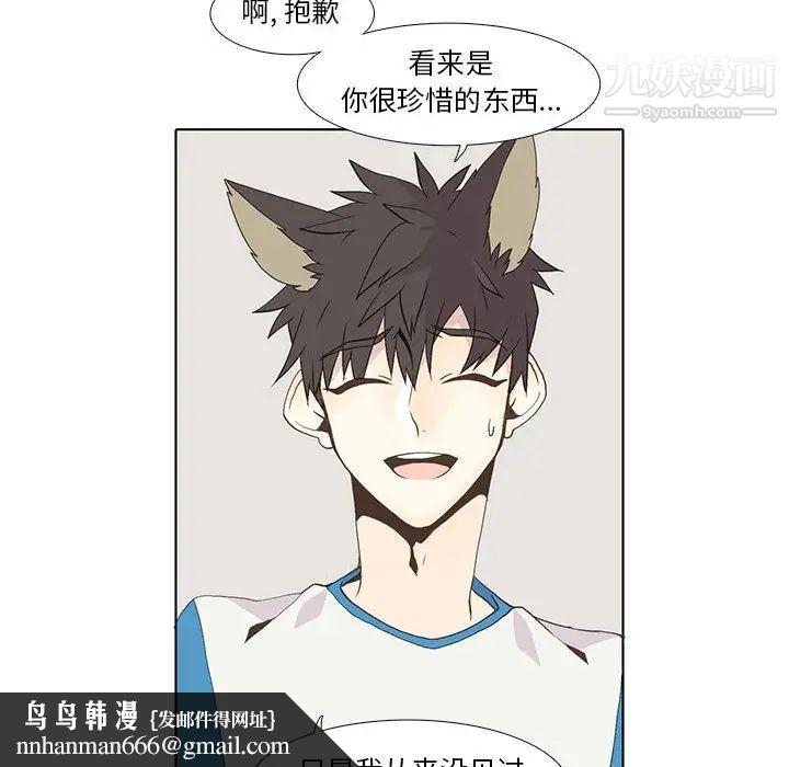 野性之城第15话