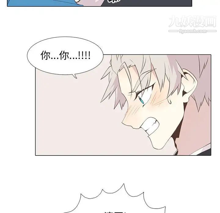 野性之城第16话