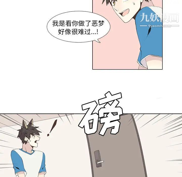 野性之城第16话