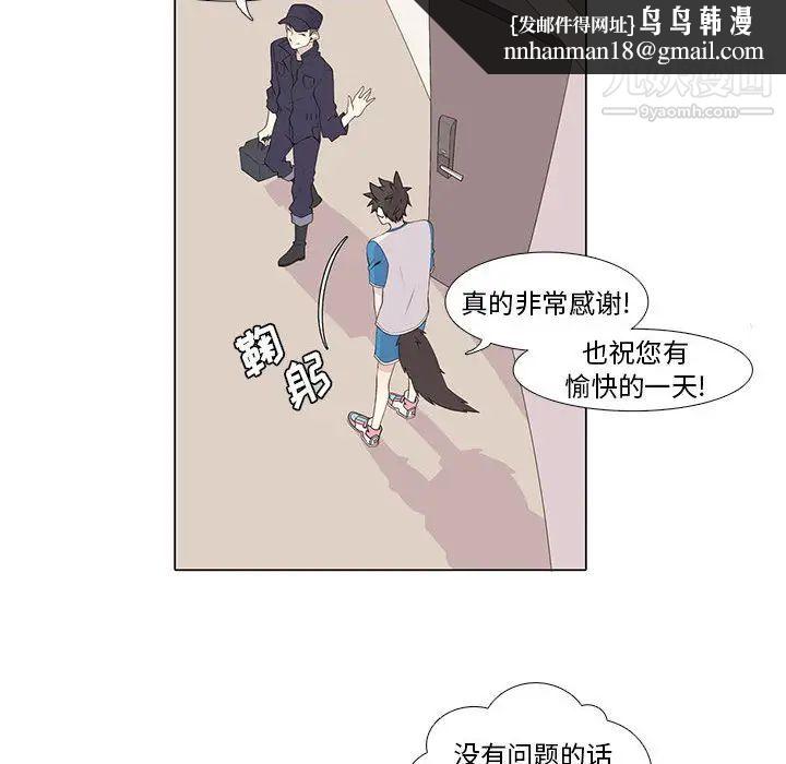 野性之城第16话