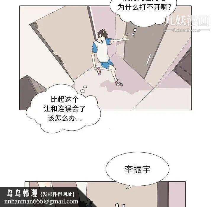 野性之城第16话