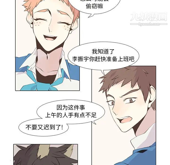 野性之城第16话