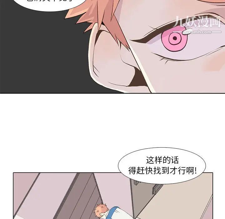 野性之城第16话