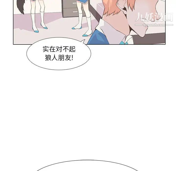 野性之城第16话