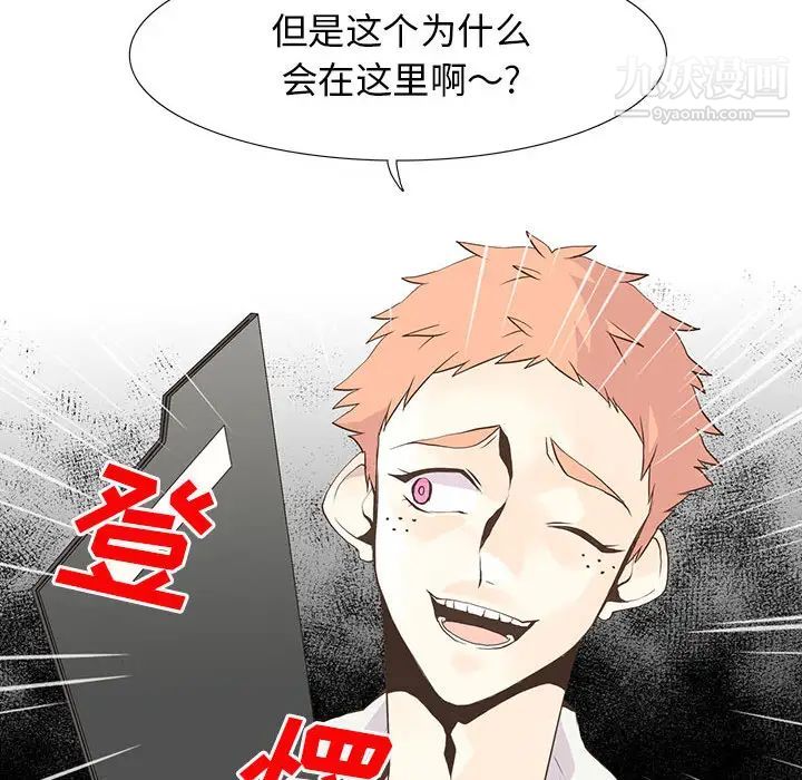 野性之城第16话