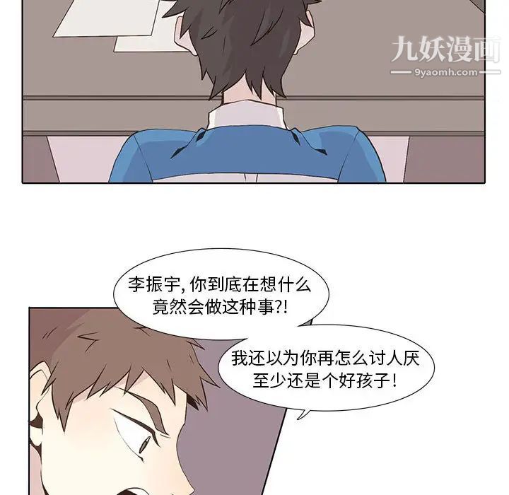 野性之城第16话