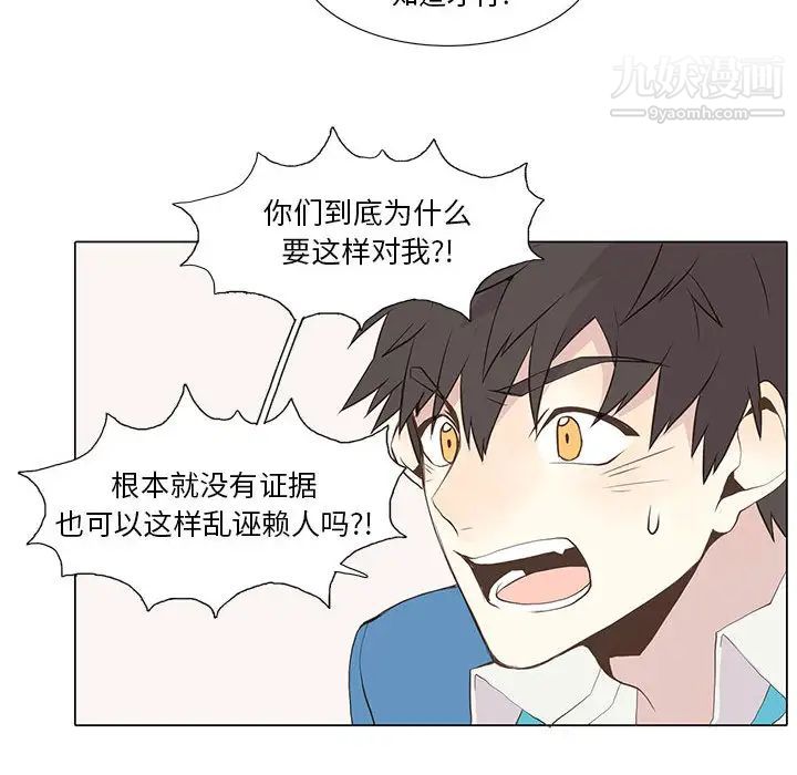 野性之城第16话