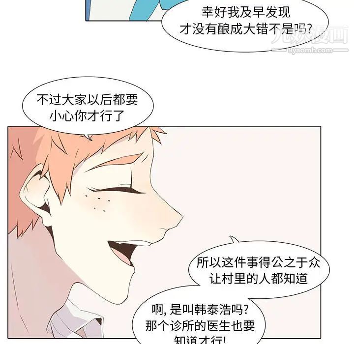 野性之城第16话