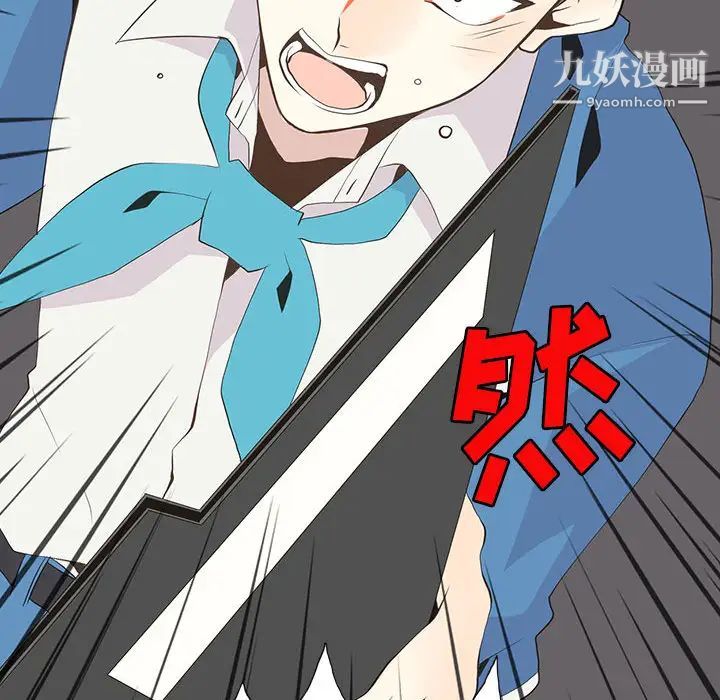 野性之城第16话