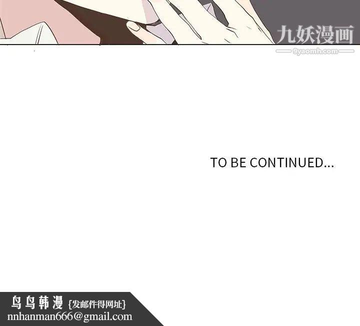 野性之城第16话