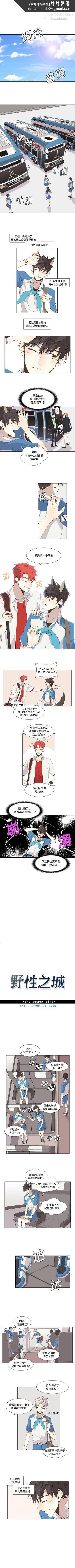 野性之城第21章