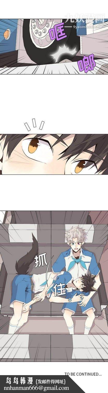 野性之城第21章