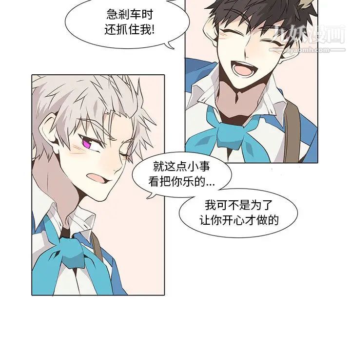 野性之城第22章