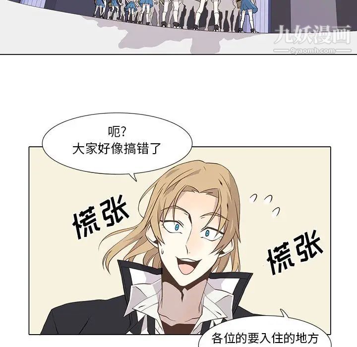 野性之城第22章