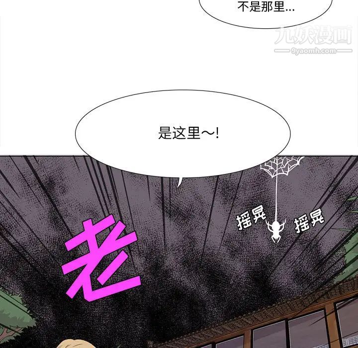 野性之城第22章