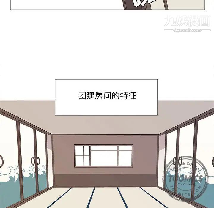 野性之城第22章