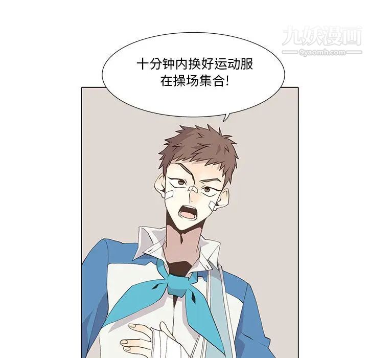 野性之城第22章