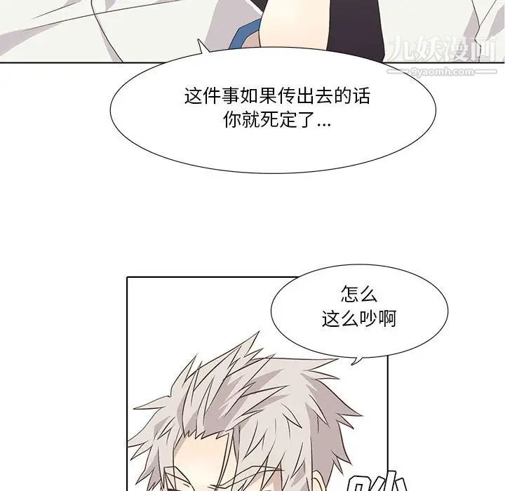 野性之城第22章