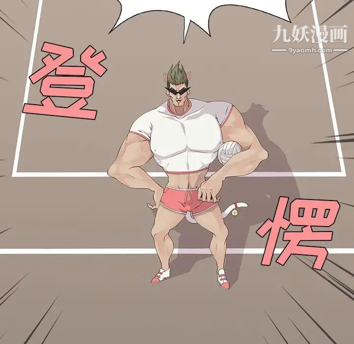 野性之城第22章