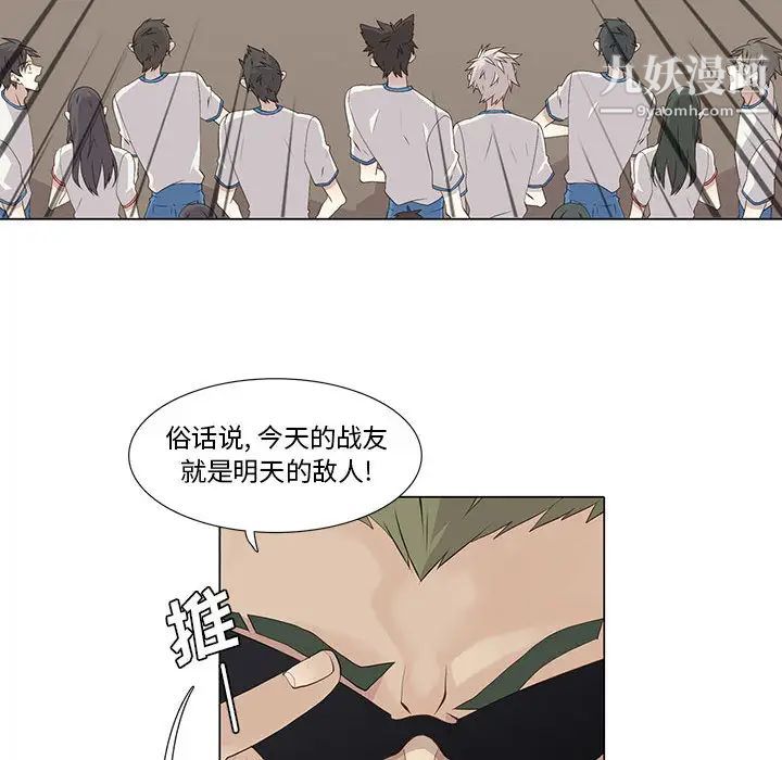 野性之城第22章