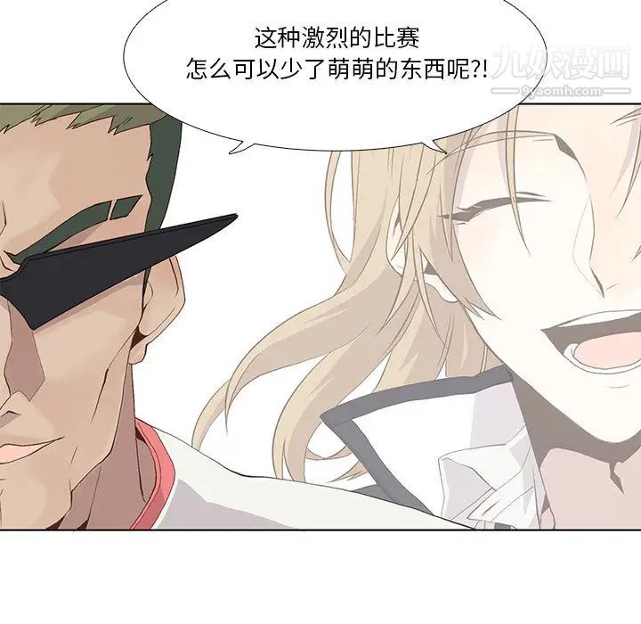 野性之城第22章