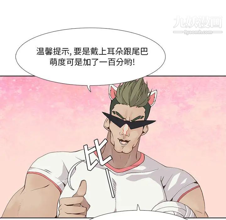 野性之城第22章