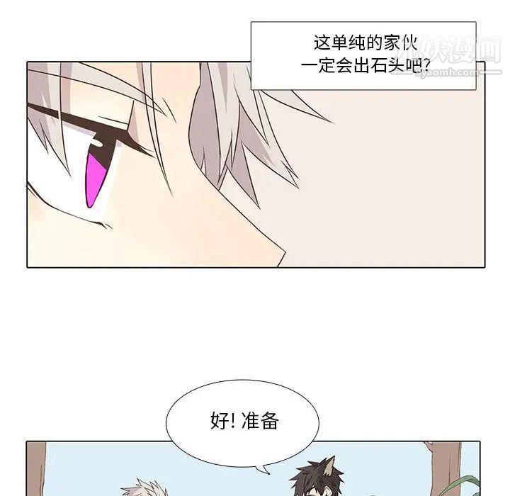 野性之城第22章