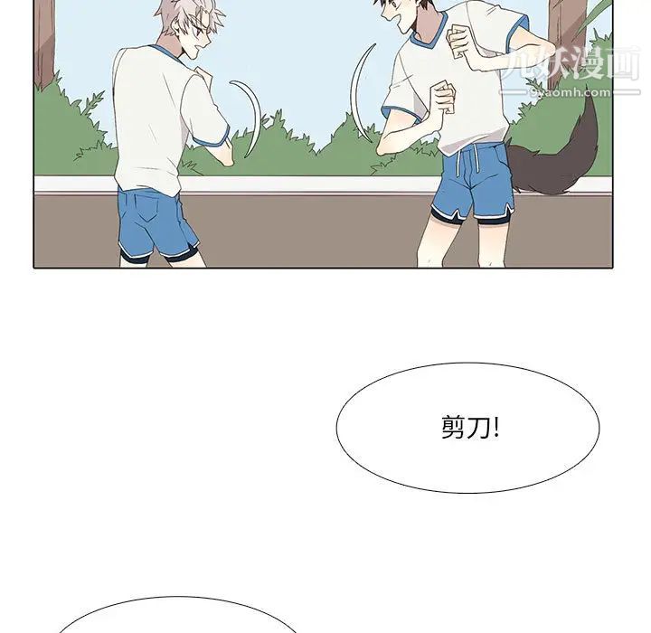 野性之城第22章