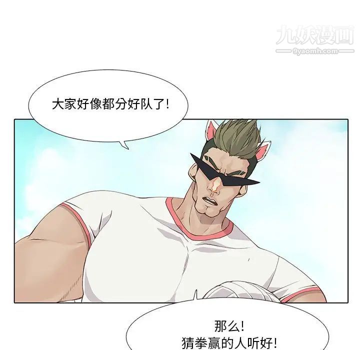 野性之城第22章