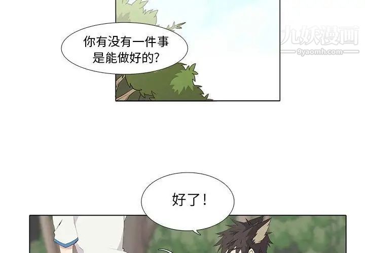 野性之城第23章