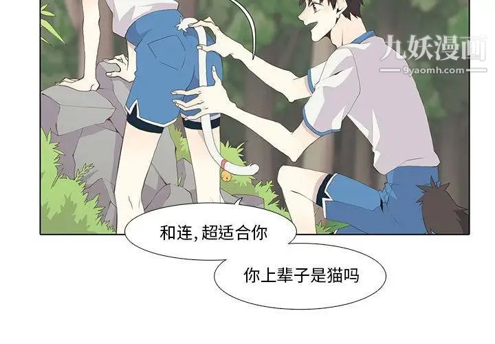 野性之城第23章