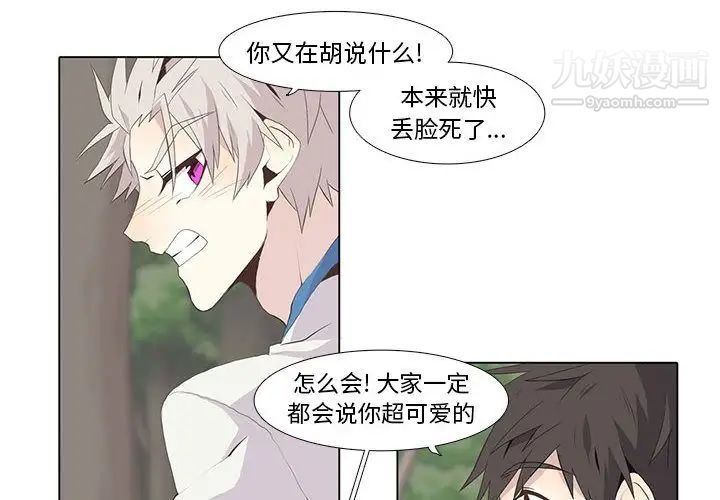 野性之城第23章