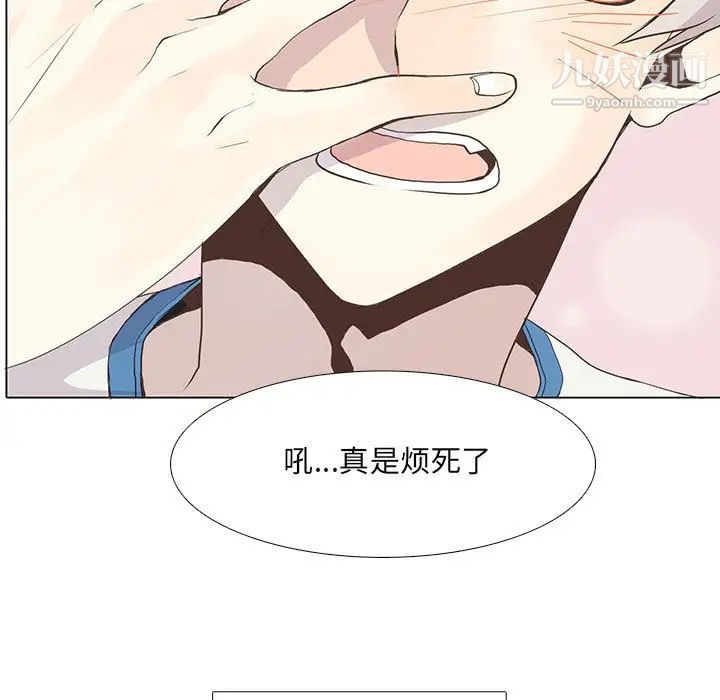 野性之城第23章