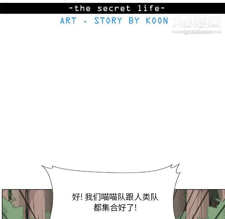 野性之城第23章