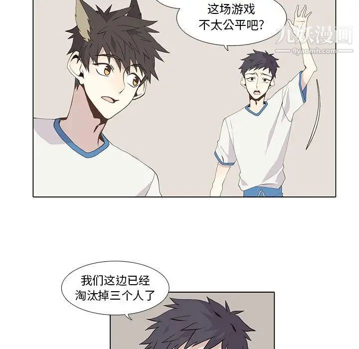 野性之城第23章