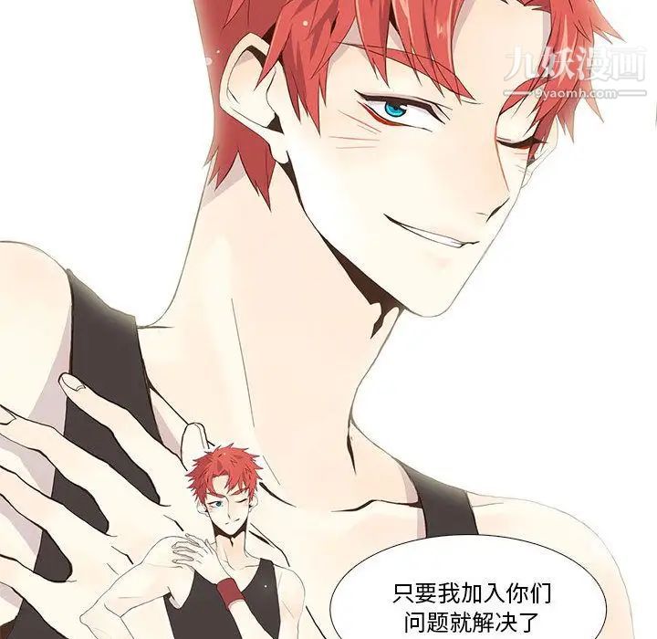 野性之城第23章