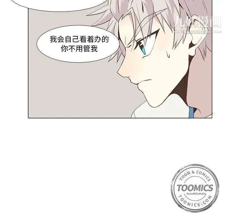 野性之城第23章