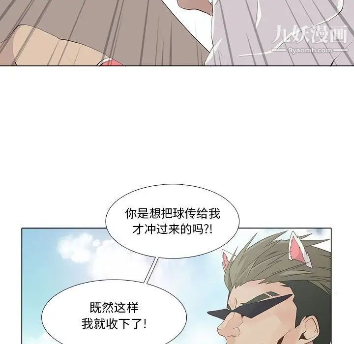 野性之城第23章