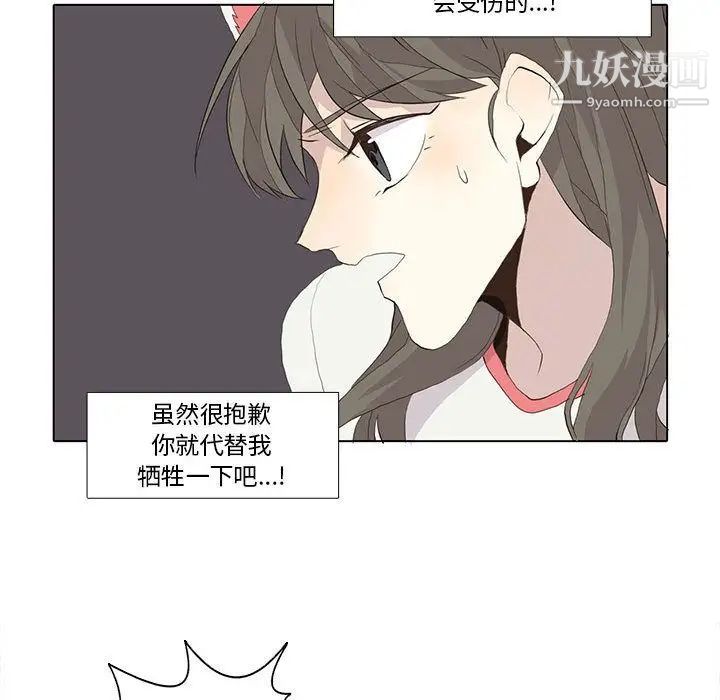 野性之城第23章