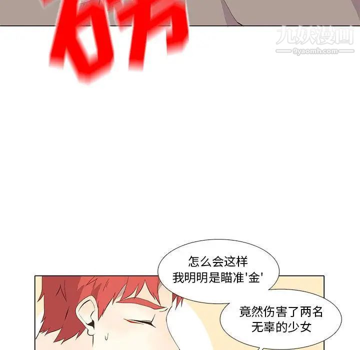 野性之城第23章