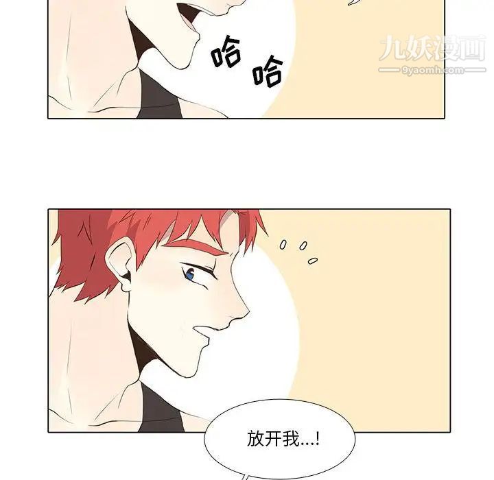 野性之城第23章