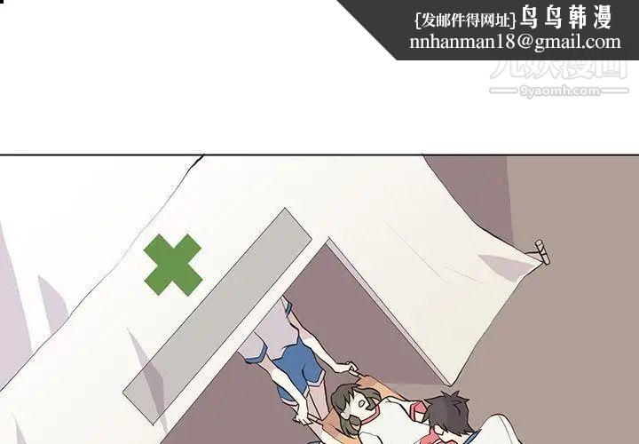 野性之城第24章