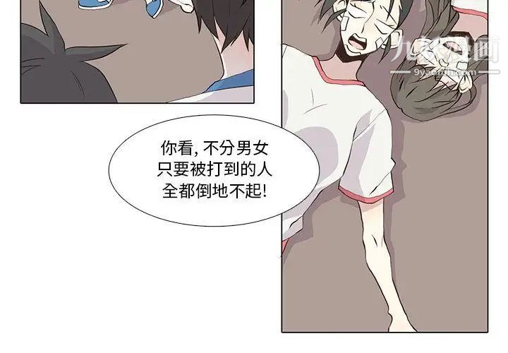 野性之城第24章