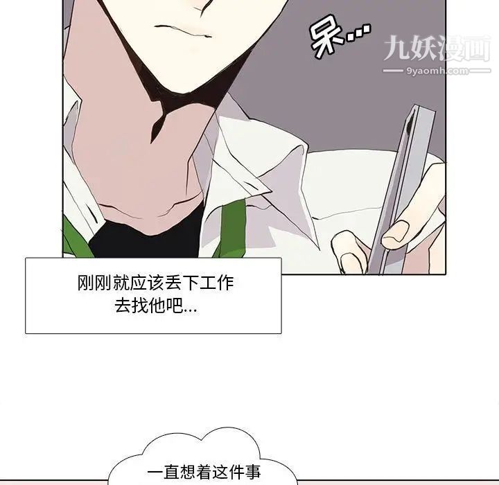 野性之城第24章