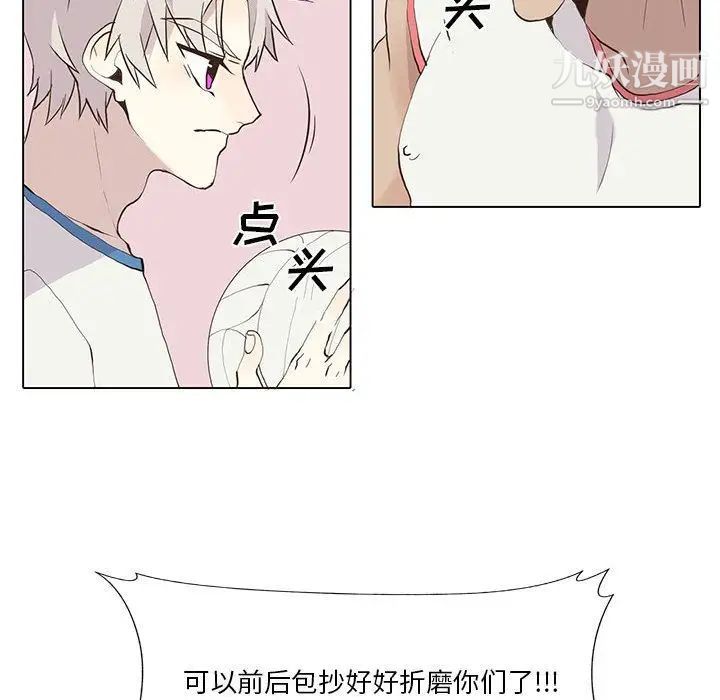 野性之城第24章