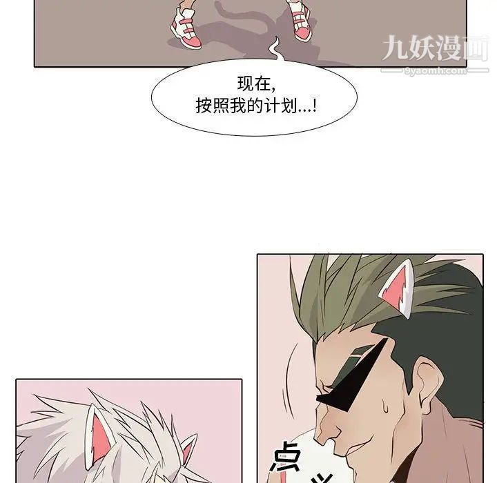 野性之城第24章