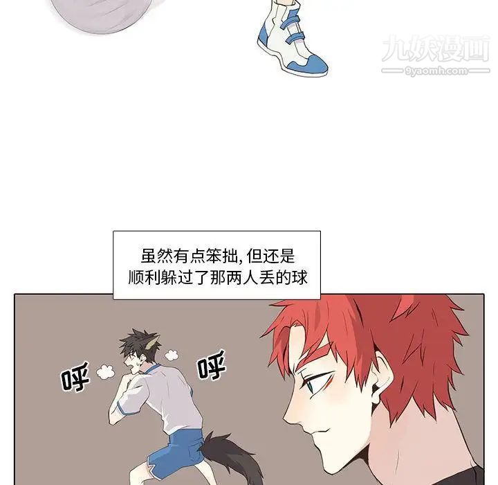 野性之城第24章