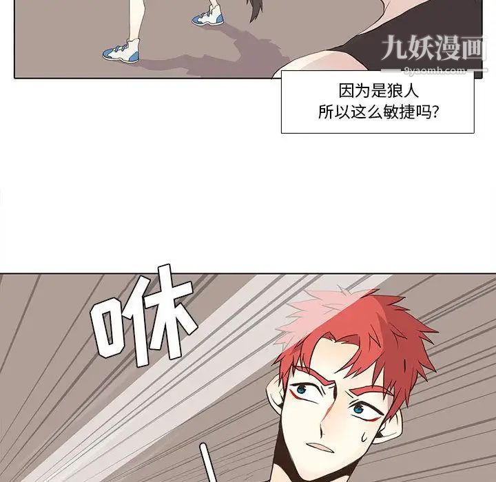 野性之城第24章